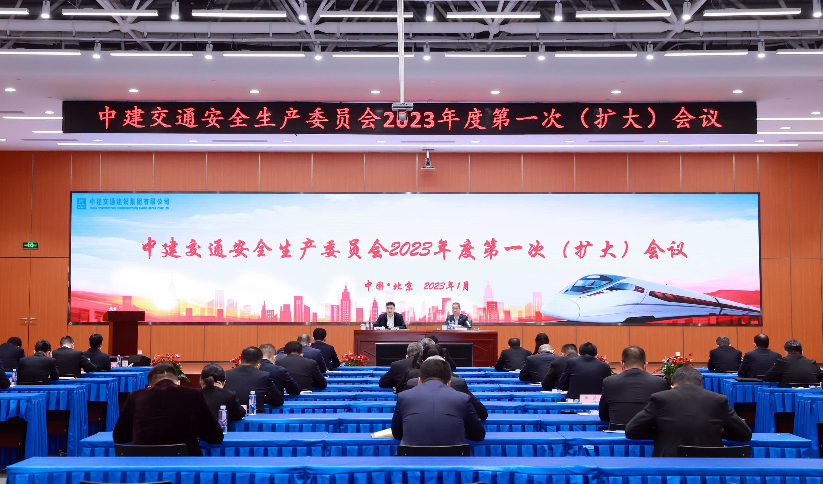 会议.JPG