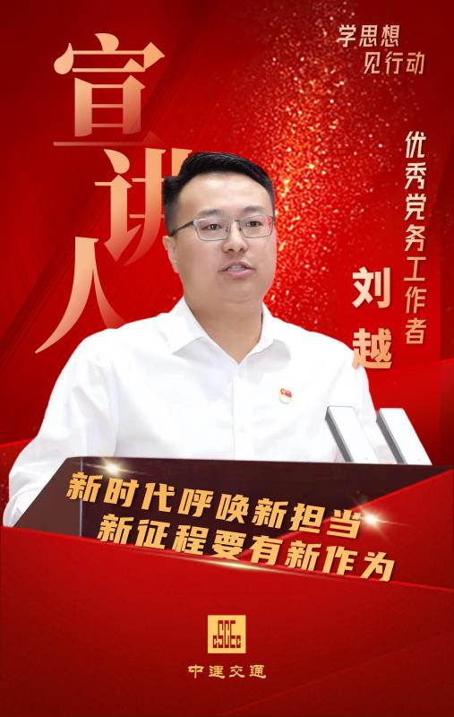 刘越.JPG