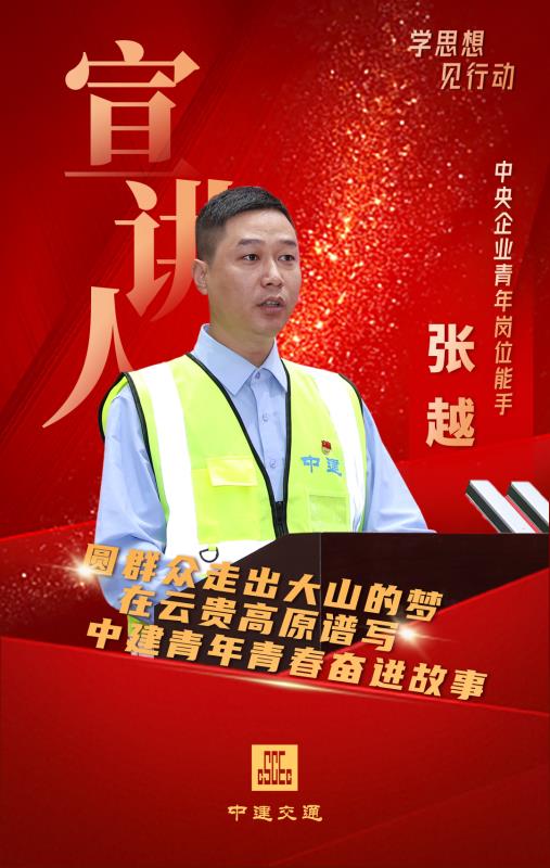 张越.JPG