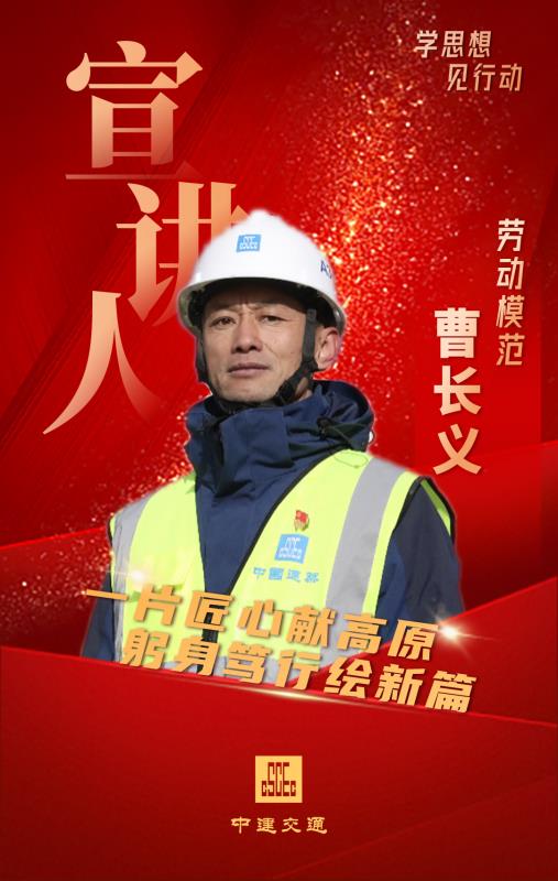 曹长义.JPG