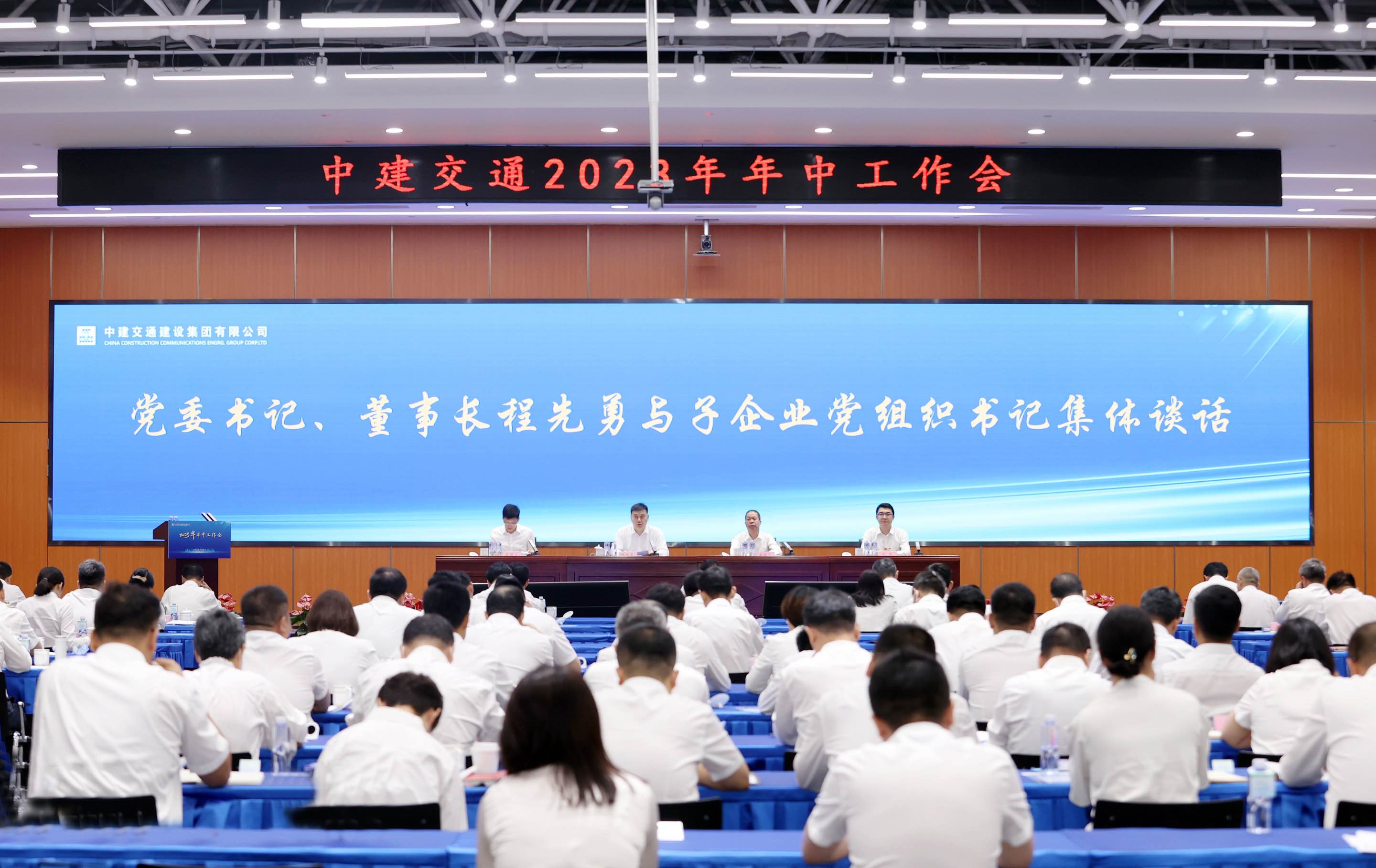 集体谈话.JPG