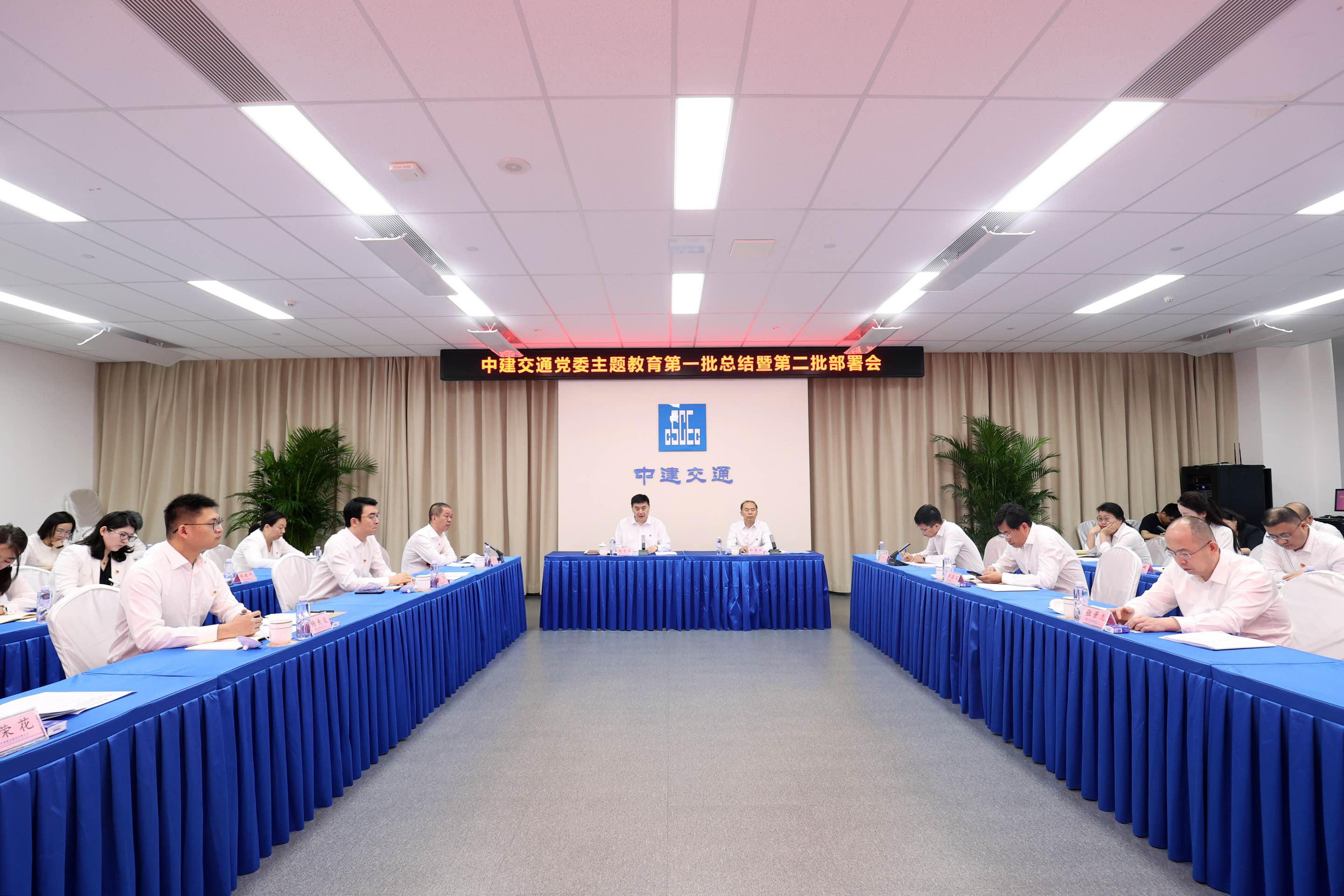 会议.JPG