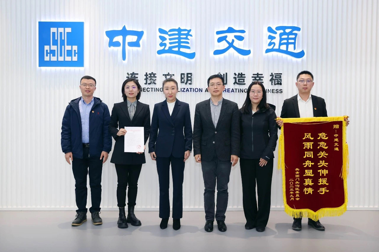 北京团市委、门头沟团区委分别向中建交通送来感谢信和锦旗.JPG