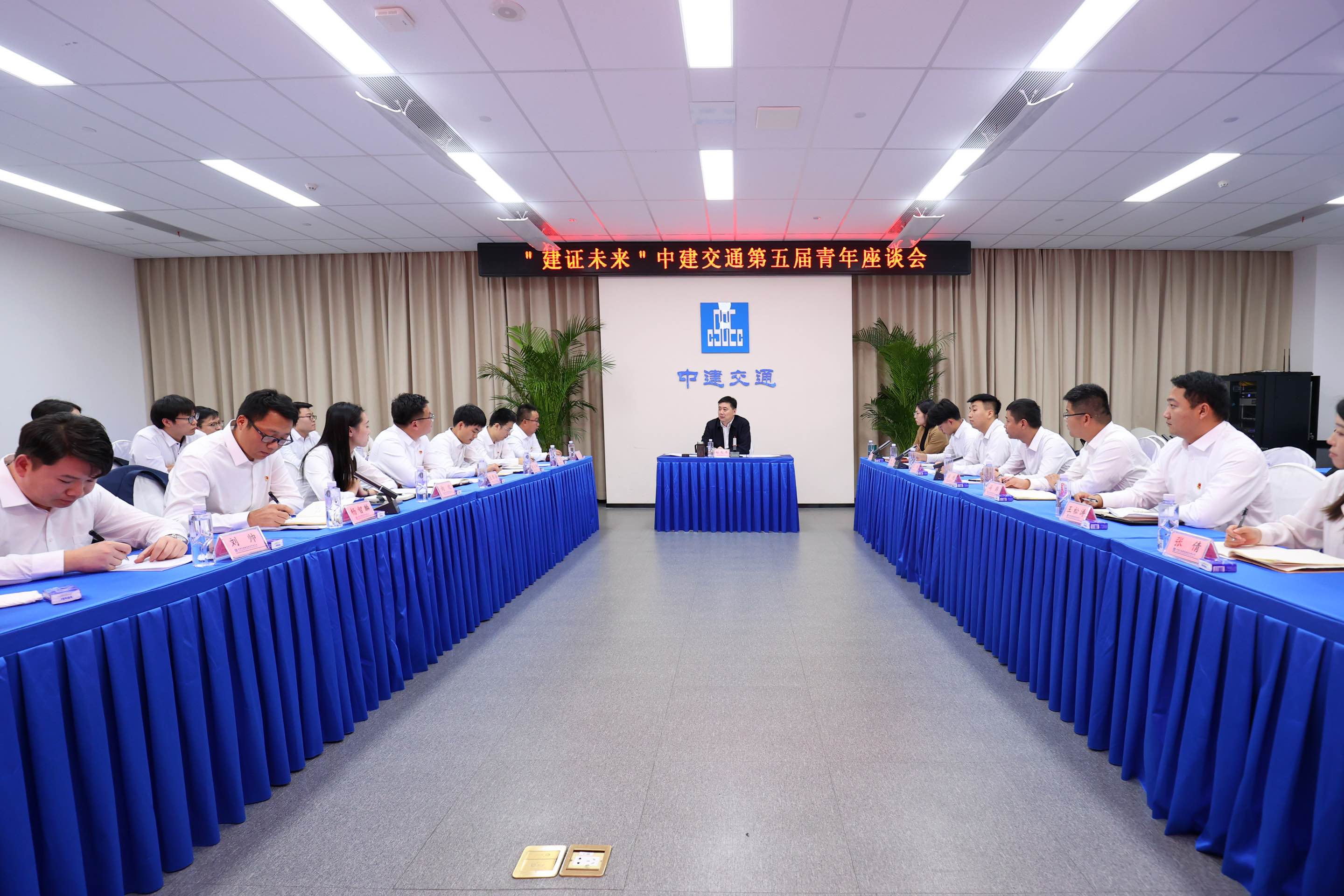 会议.JPG