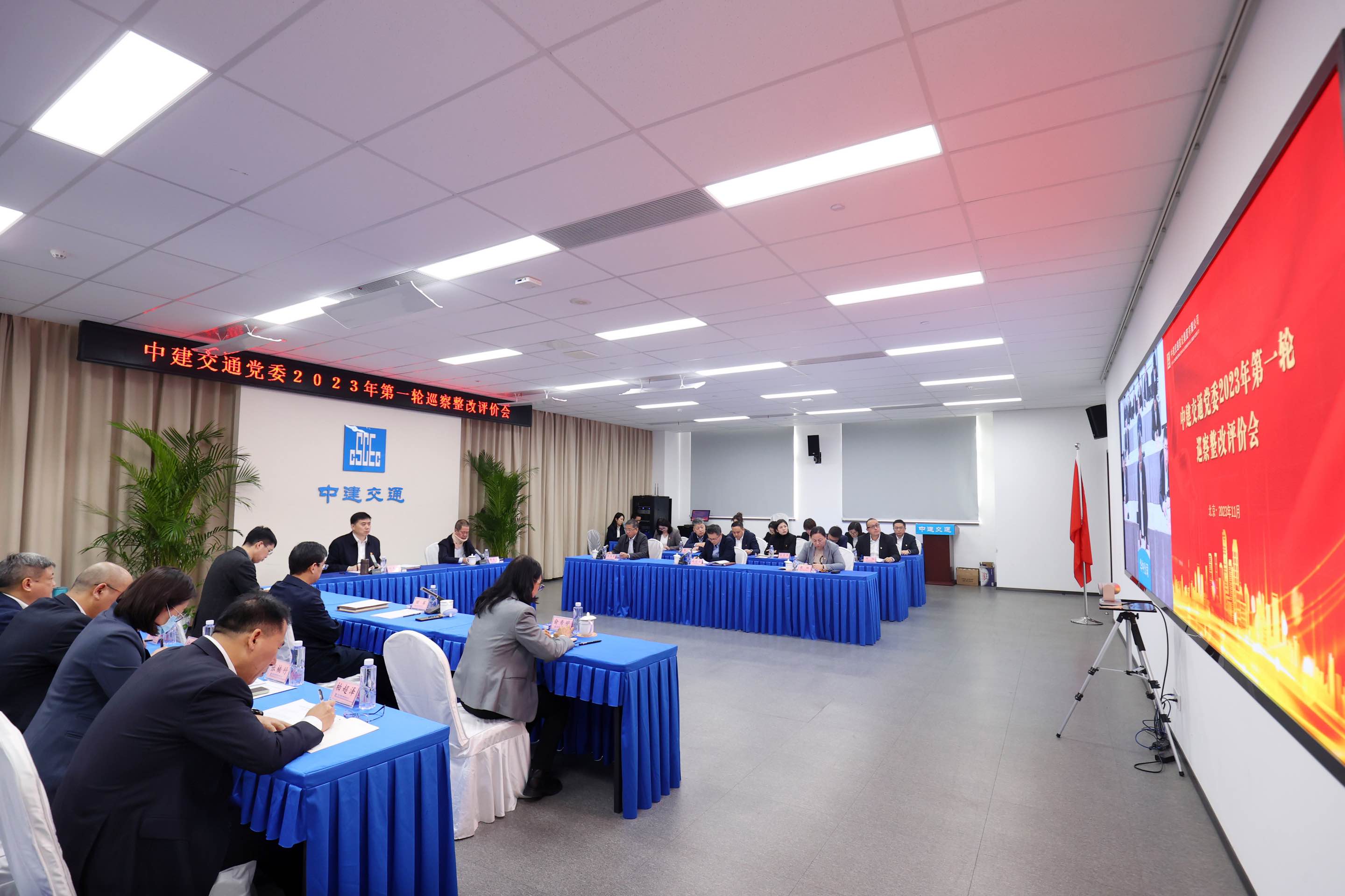 会议.JPG
