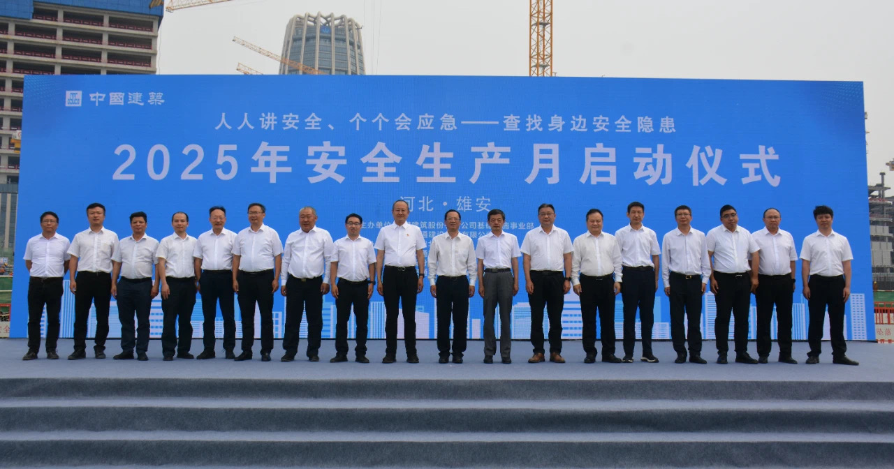 安全生产月启动.JPG