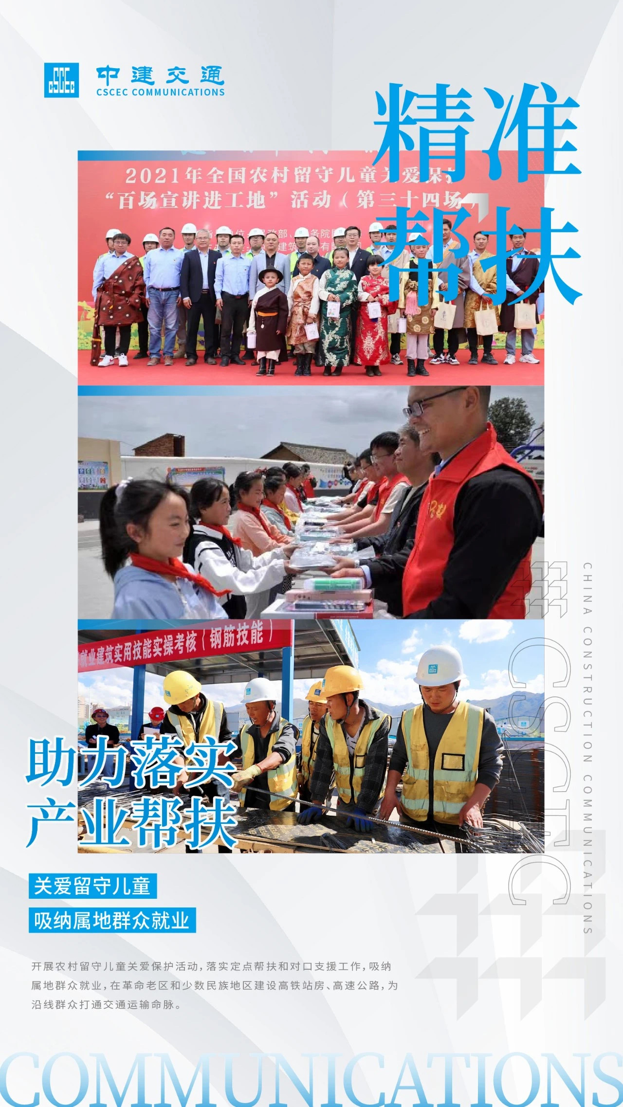 精准帮扶.JPG