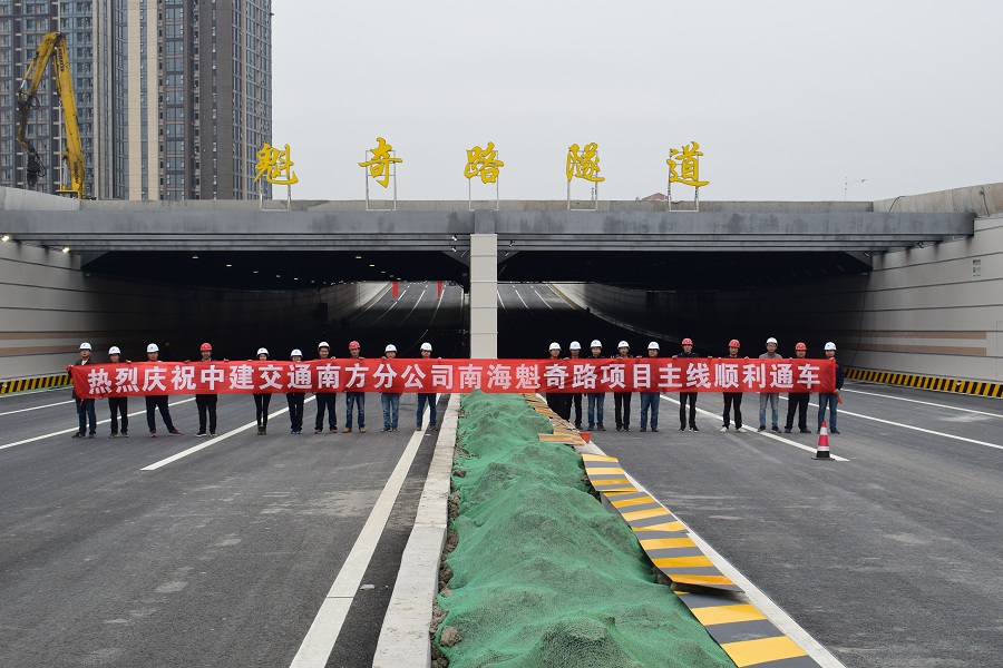 南海区魁奇路下穿泰山路隧道工程顺利通车-2-2.jpg