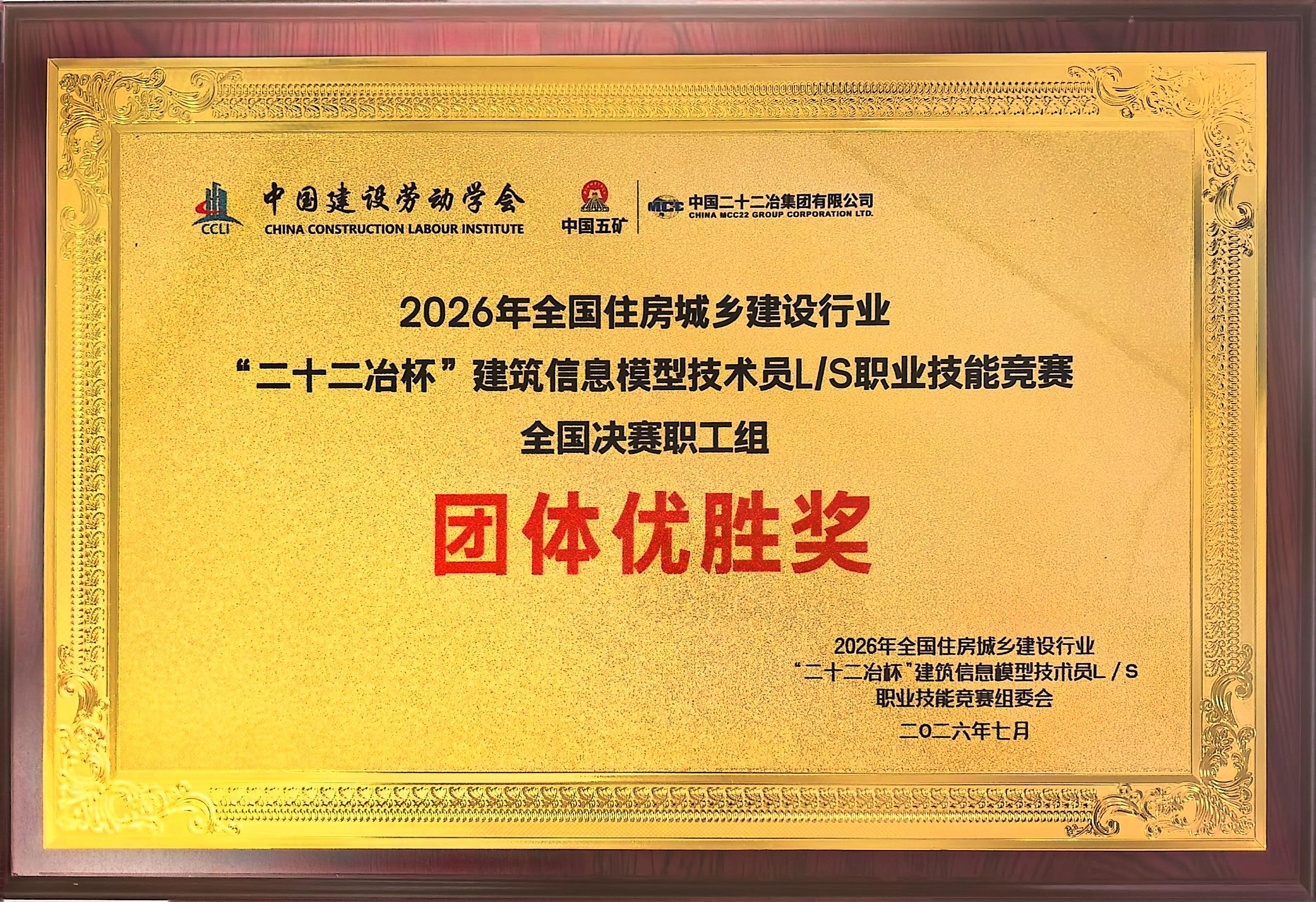 团体优胜奖.jpg 团体优胜奖.jpg